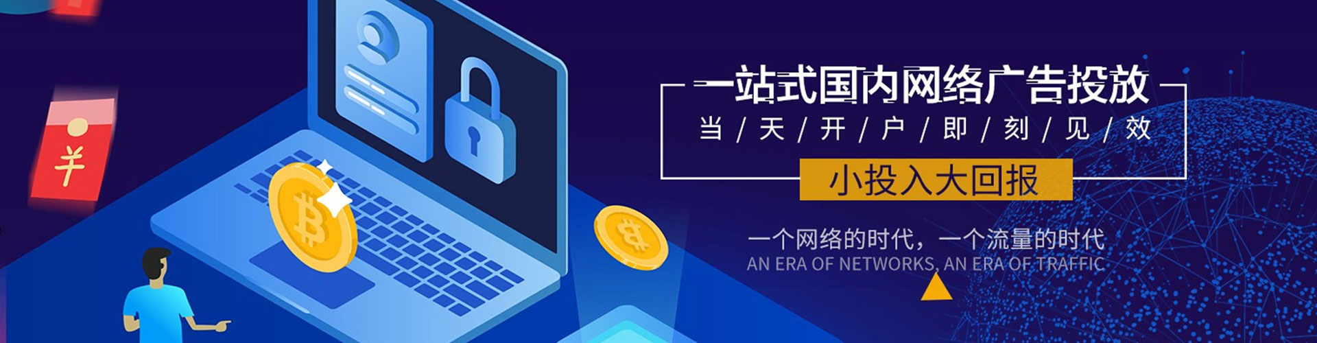 揭东百度竞价推广