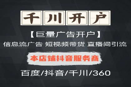解析不同平台的信息流广告投放策略——以XX平台为例